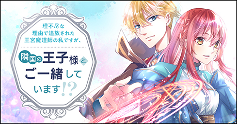 「がうがうモンスター(双葉社)」にて連載中！
