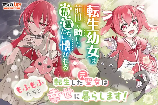 マンガUP!にてコミカライズ連載中！