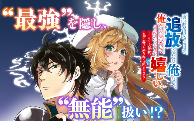 ガンガンONLINEにてコミカライズ連載中！