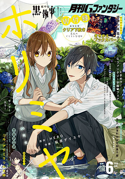 Gファンタジー 2018年6月号