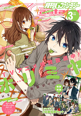 Gファンタジー 2021年3月号