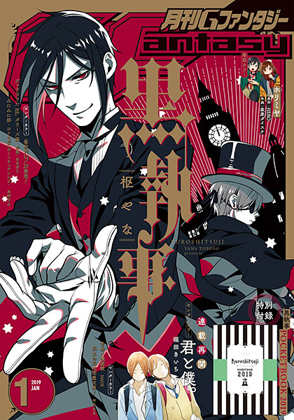 Gファンタジー 2019年1月号