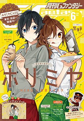 Gファンタジー 2019年6月号